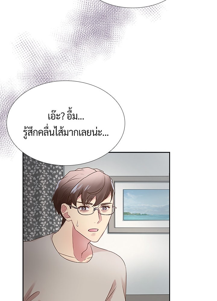 แด่ 3 เดือนสุดท้ายด้วยใจสลาย - หน้า 69