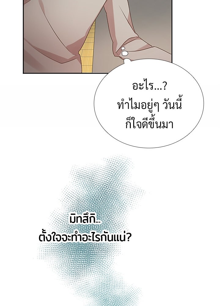 แด่ 3 เดือนสุดท้ายด้วยใจสลาย - หน้า 70