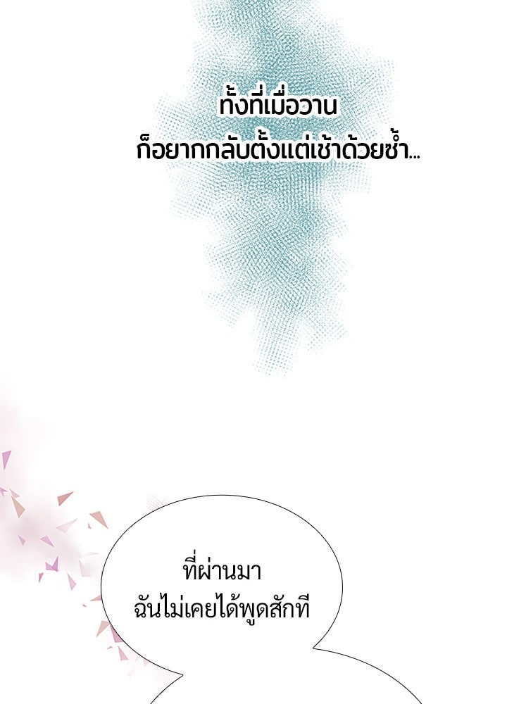 แด่ 3 เดือนสุดท้ายด้วยใจสลาย - หน้า 71