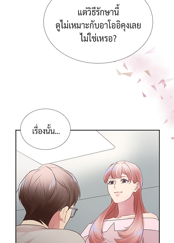 แด่ 3 เดือนสุดท้ายด้วยใจสลาย - หน้า 72
