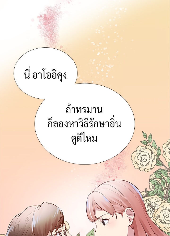 แด่ 3 เดือนสุดท้ายด้วยใจสลาย - หน้า 74