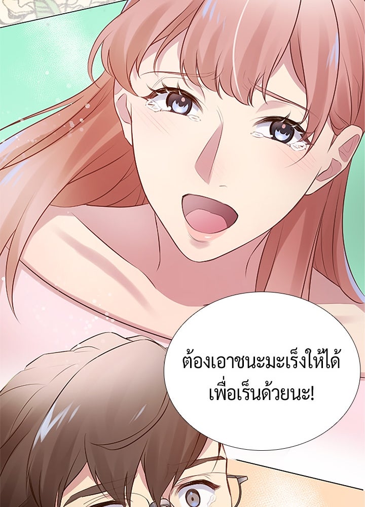 แด่ 3 เดือนสุดท้ายด้วยใจสลาย - หน้า 76