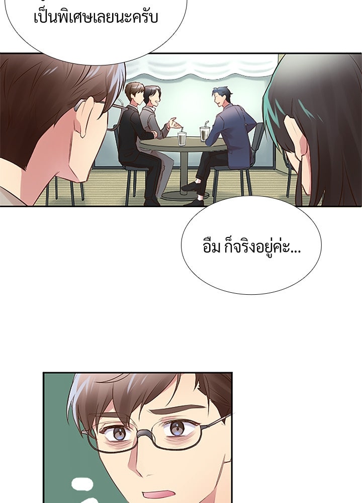 แด่ 3 เดือนสุดท้ายด้วยใจสลาย - หน้า 9