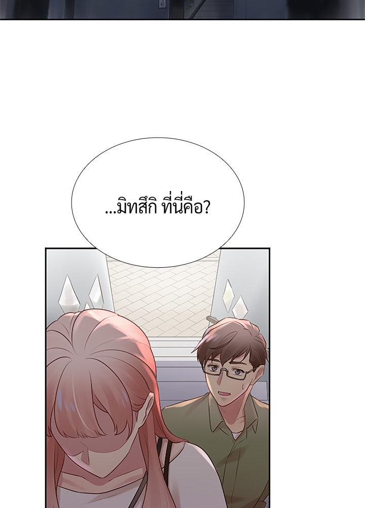 แด่ 3 เดือนสุดท้ายด้วยใจสลาย - หน้า 10