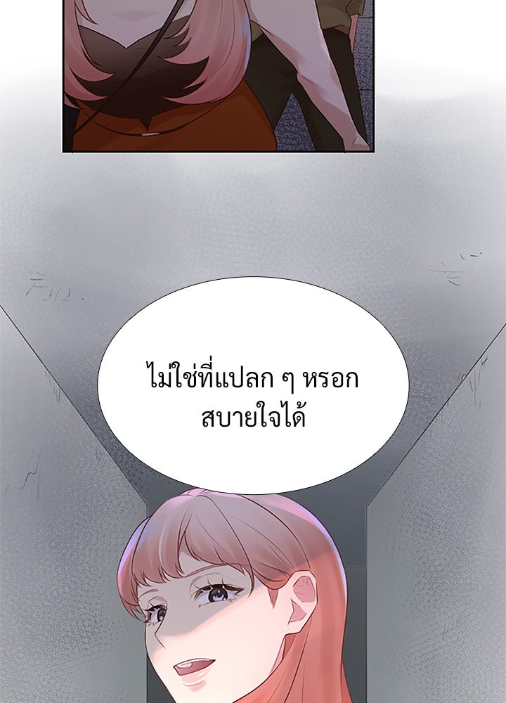 แด่ 3 เดือนสุดท้ายด้วยใจสลาย - หน้า 11