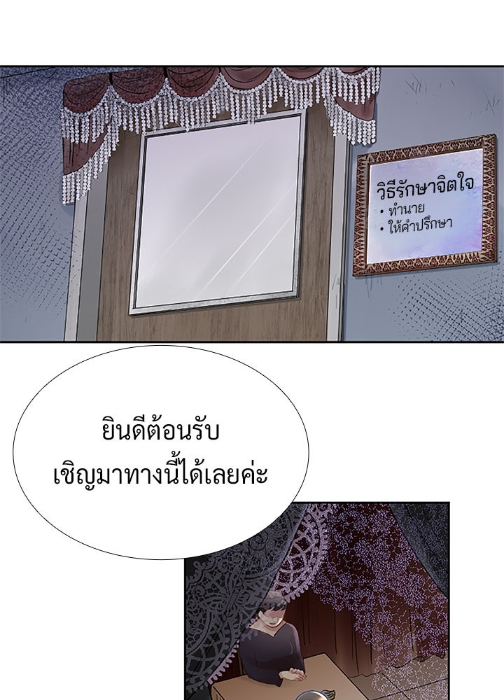แด่ 3 เดือนสุดท้ายด้วยใจสลาย - หน้า 14