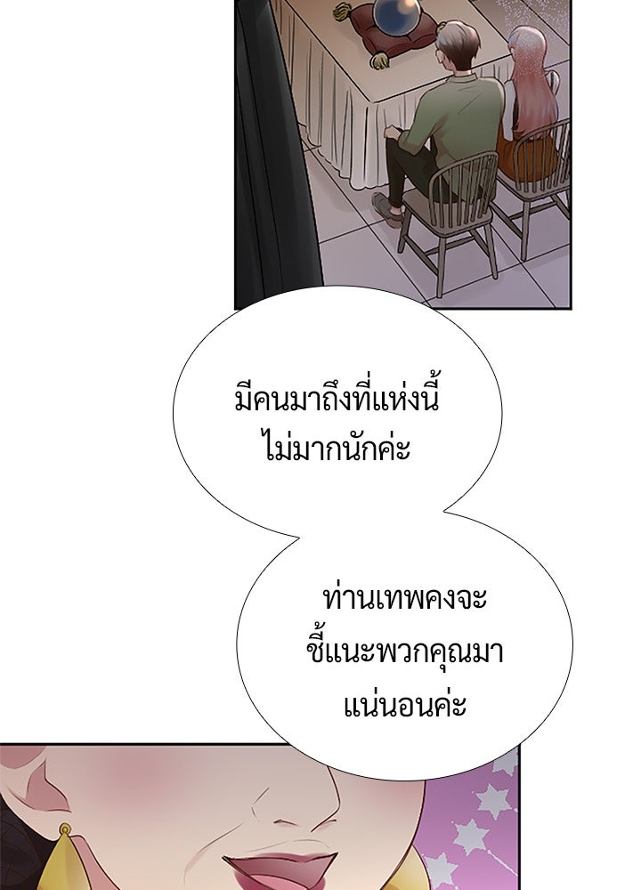 แด่ 3 เดือนสุดท้ายด้วยใจสลาย - หน้า 15