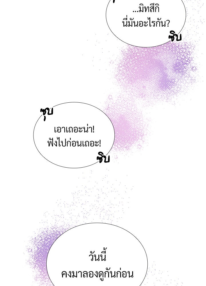 แด่ 3 เดือนสุดท้ายด้วยใจสลาย - หน้า 18