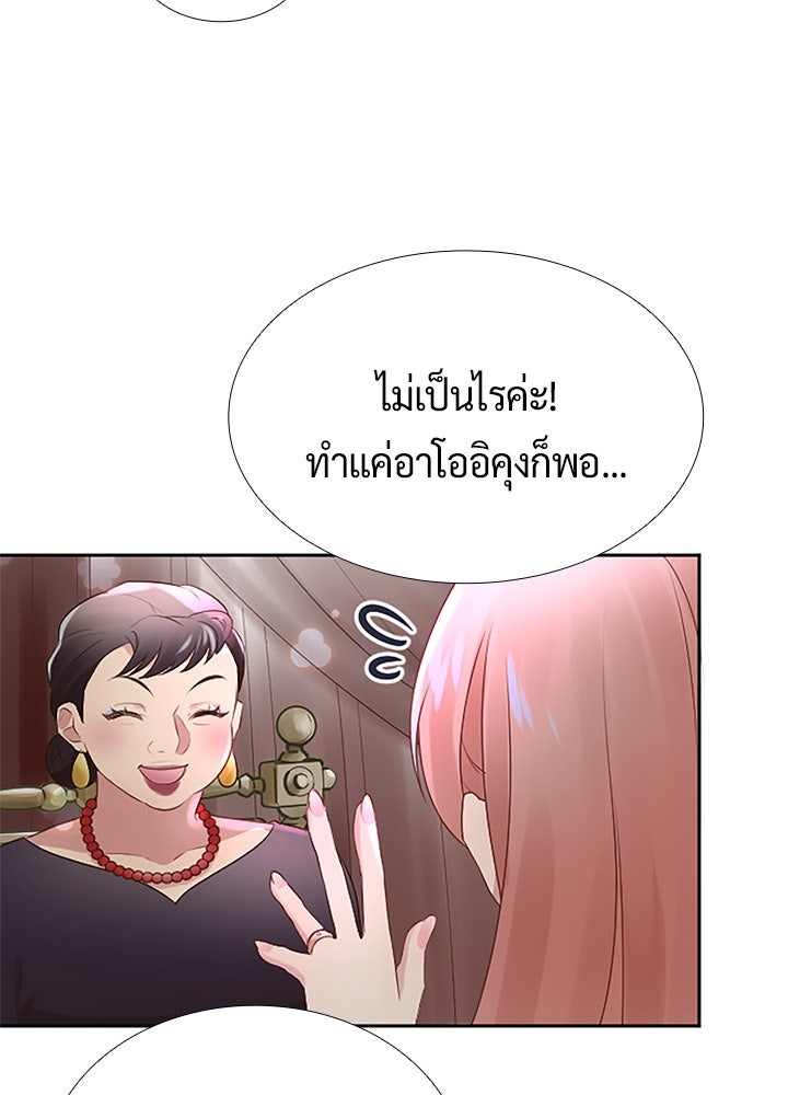 แด่ 3 เดือนสุดท้ายด้วยใจสลาย - หน้า 20