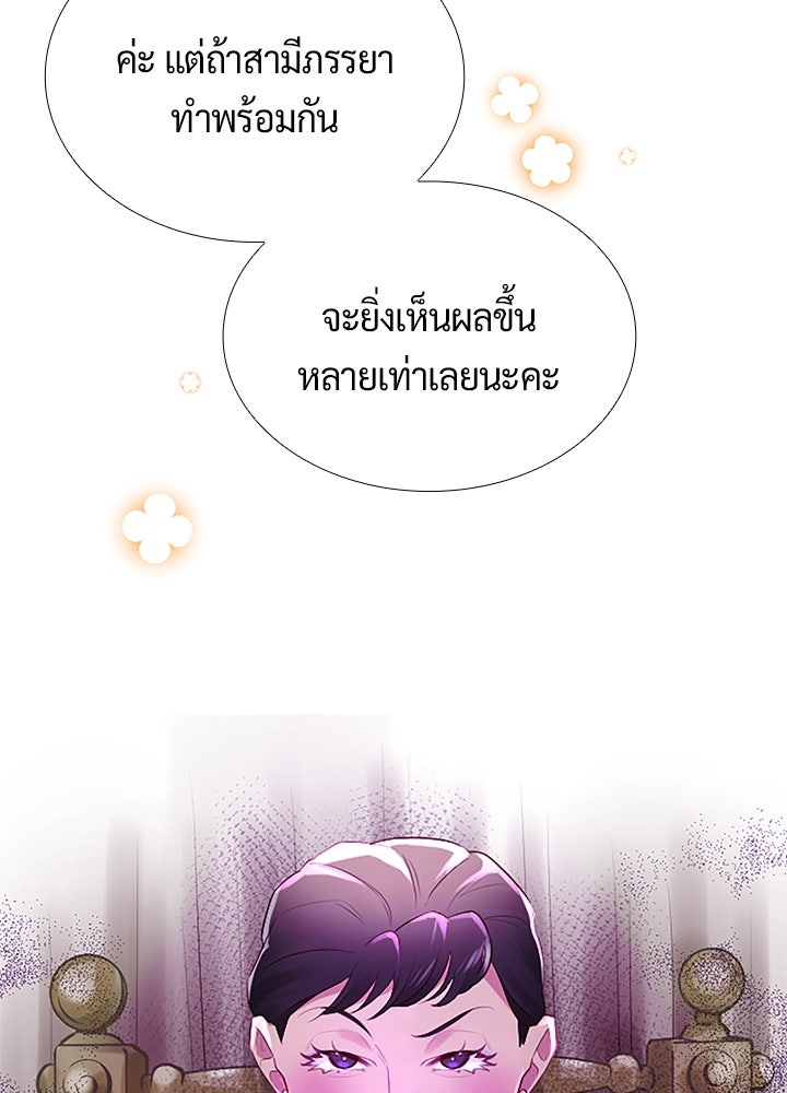 แด่ 3 เดือนสุดท้ายด้วยใจสลาย - หน้า 21