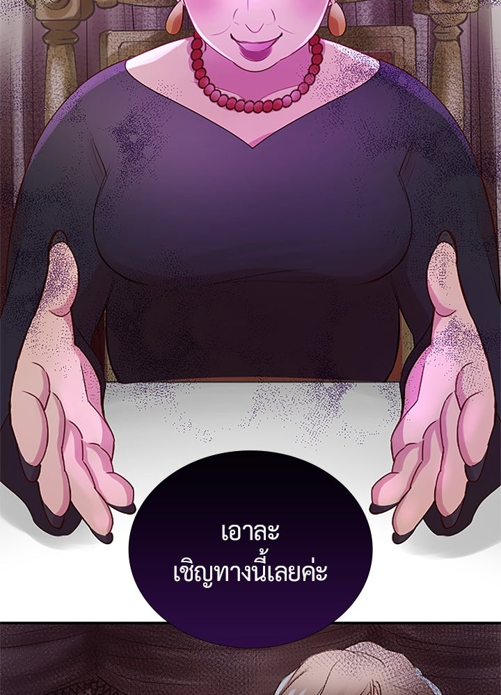 แด่ 3 เดือนสุดท้ายด้วยใจสลาย - หน้า 22