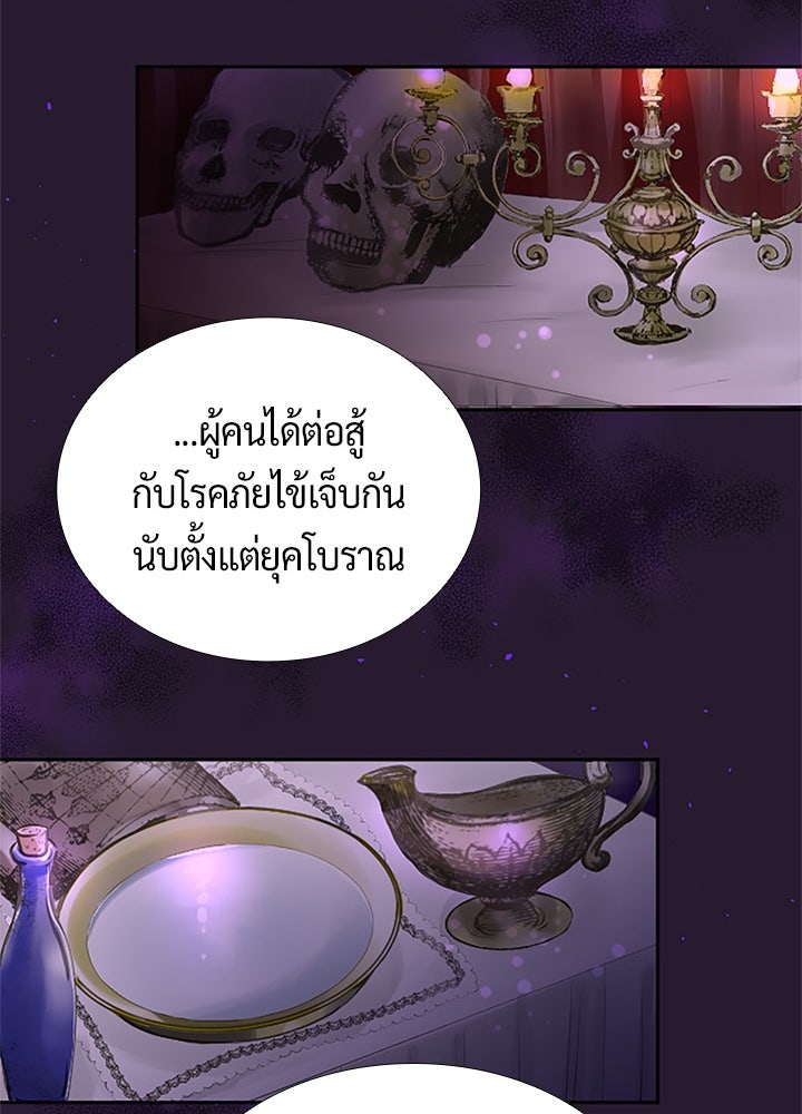 แด่ 3 เดือนสุดท้ายด้วยใจสลาย - หน้า 24