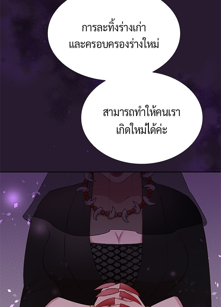 แด่ 3 เดือนสุดท้ายด้วยใจสลาย - หน้า 25