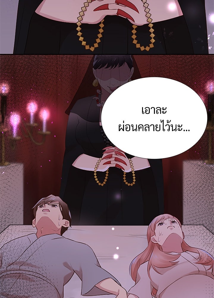 แด่ 3 เดือนสุดท้ายด้วยใจสลาย - หน้า 26