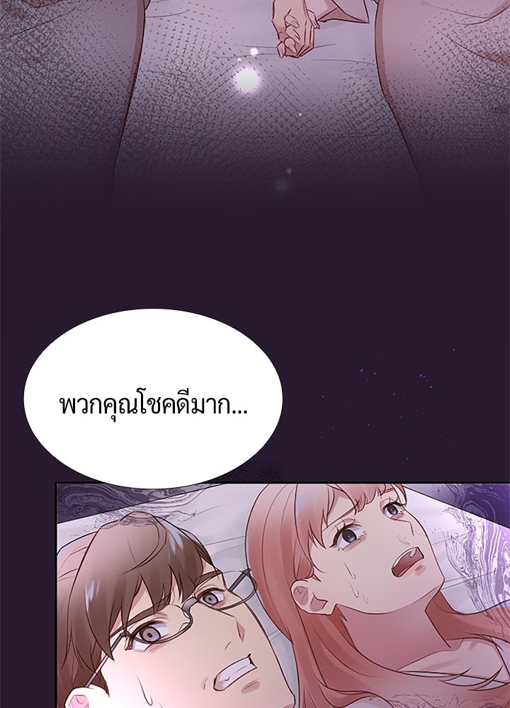 แด่ 3 เดือนสุดท้ายด้วยใจสลาย - หน้า 27