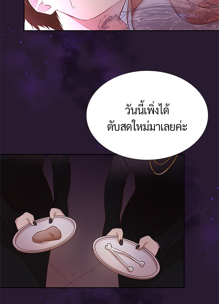 แด่ 3 เดือนสุดท้ายด้วยใจสลาย - หน้า 28