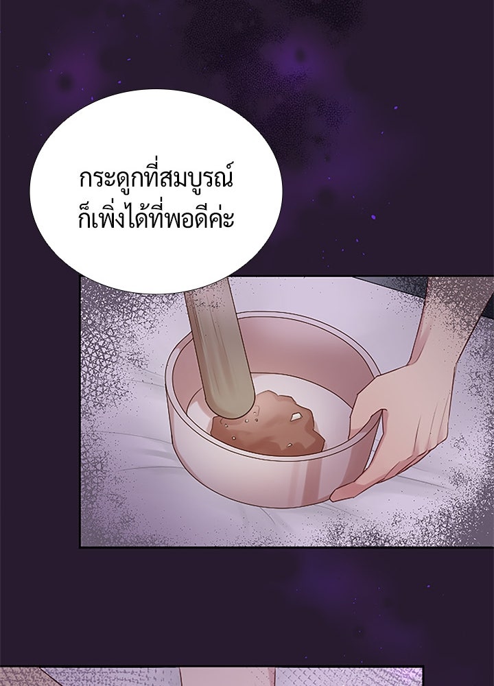 แด่ 3 เดือนสุดท้ายด้วยใจสลาย - หน้า 29