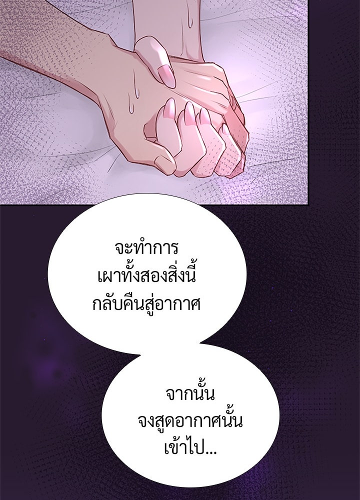 แด่ 3 เดือนสุดท้ายด้วยใจสลาย - หน้า 30