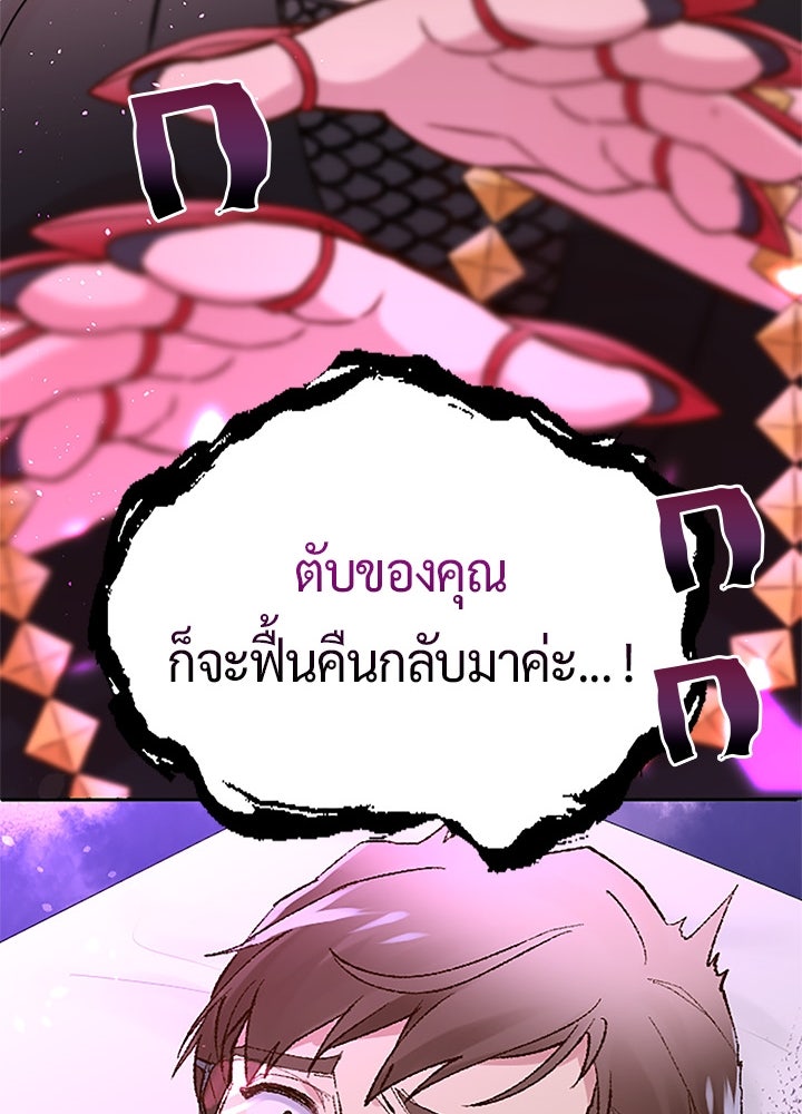 แด่ 3 เดือนสุดท้ายด้วยใจสลาย - หน้า 32