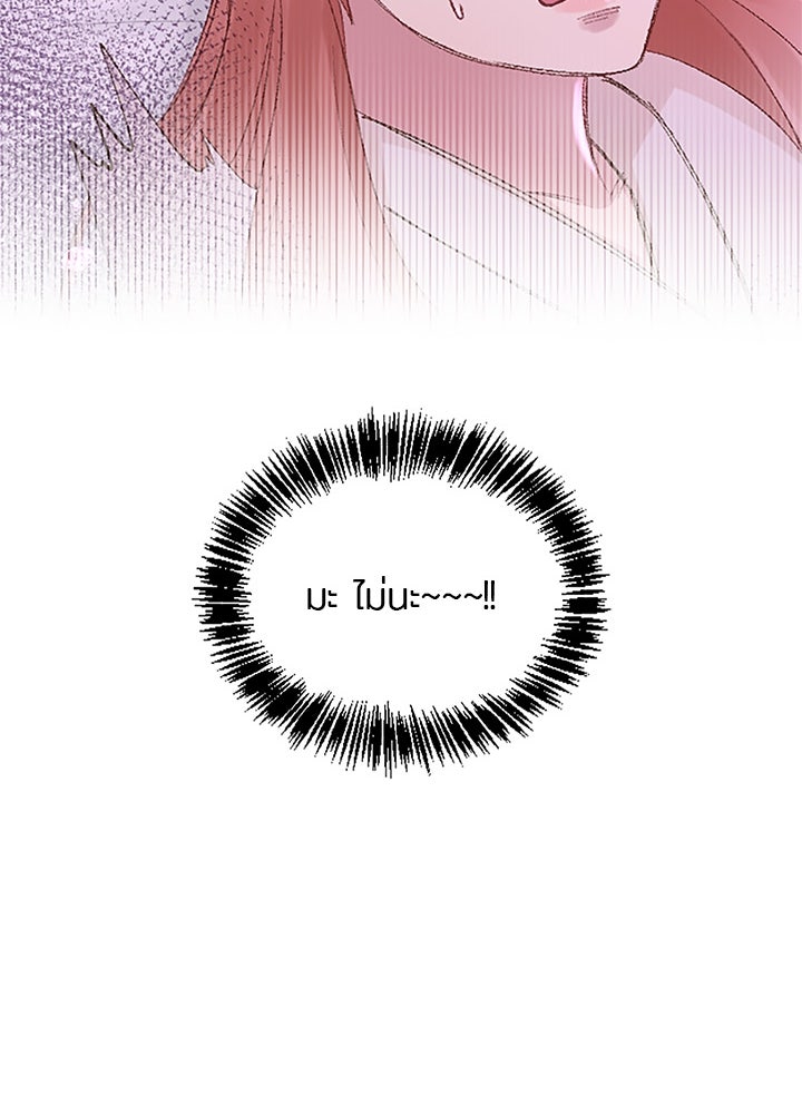 แด่ 3 เดือนสุดท้ายด้วยใจสลาย - หน้า 34