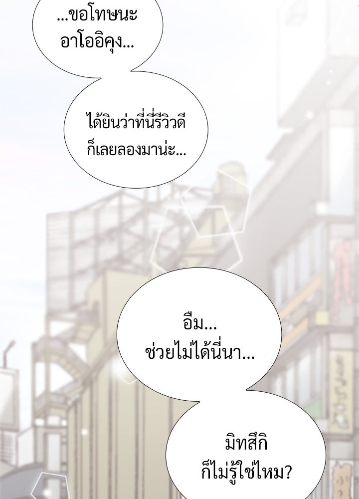 แด่ 3 เดือนสุดท้ายด้วยใจสลาย - หน้า 36