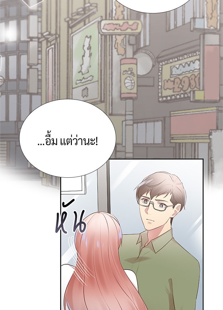 แด่ 3 เดือนสุดท้ายด้วยใจสลาย - หน้า 37