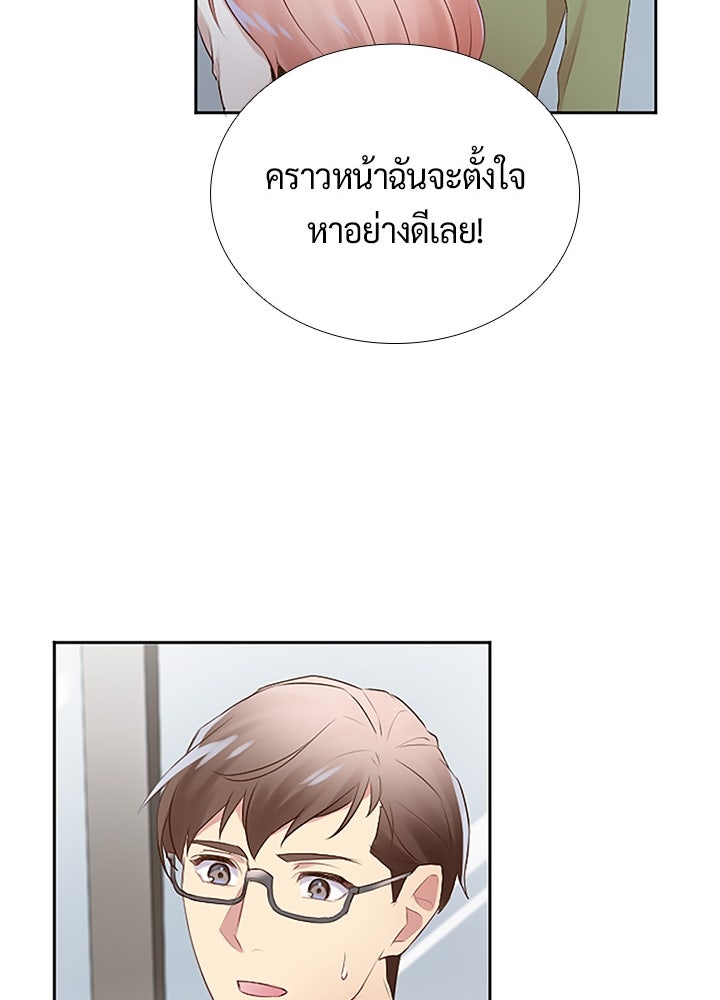 แด่ 3 เดือนสุดท้ายด้วยใจสลาย - หน้า 38