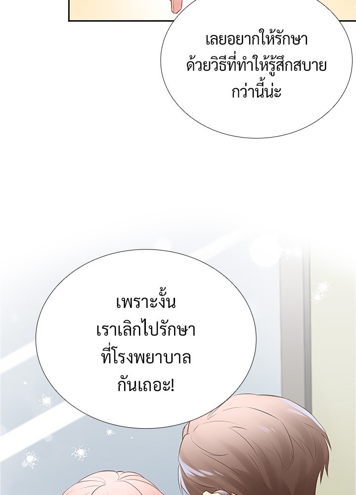 แด่ 3 เดือนสุดท้ายด้วยใจสลาย - หน้า 40