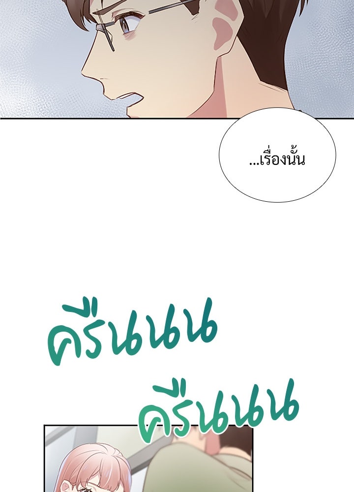 แด่ 3 เดือนสุดท้ายด้วยใจสลาย - หน้า 42