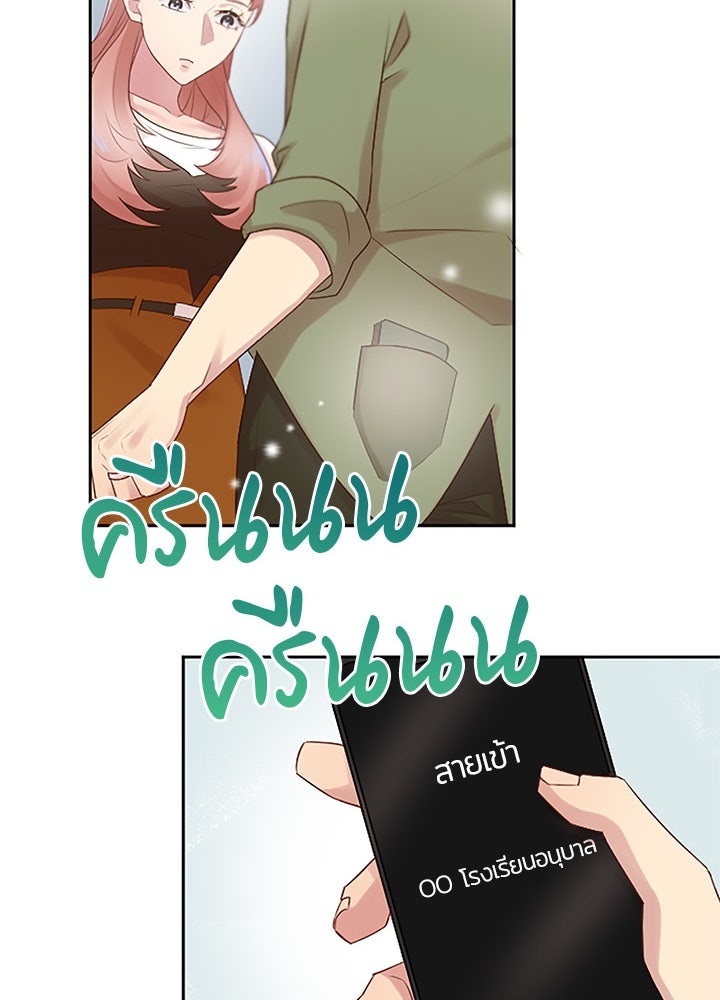 แด่ 3 เดือนสุดท้ายด้วยใจสลาย - หน้า 43
