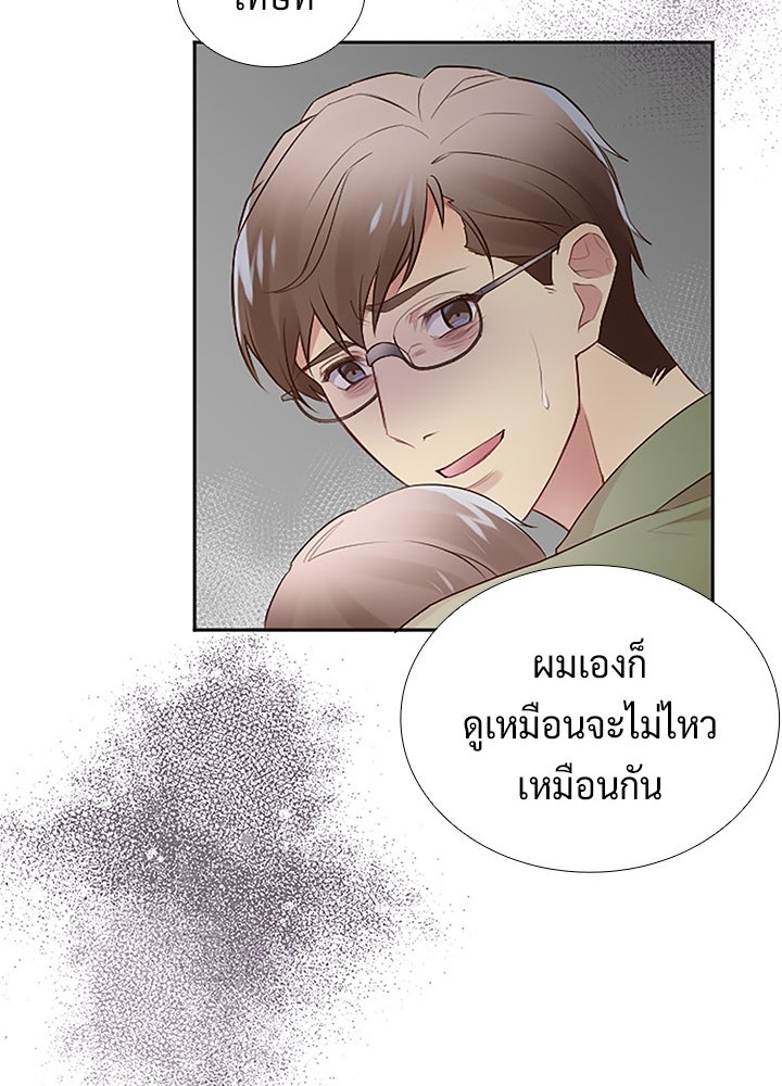 แด่ 3 เดือนสุดท้ายด้วยใจสลาย - หน้า 51