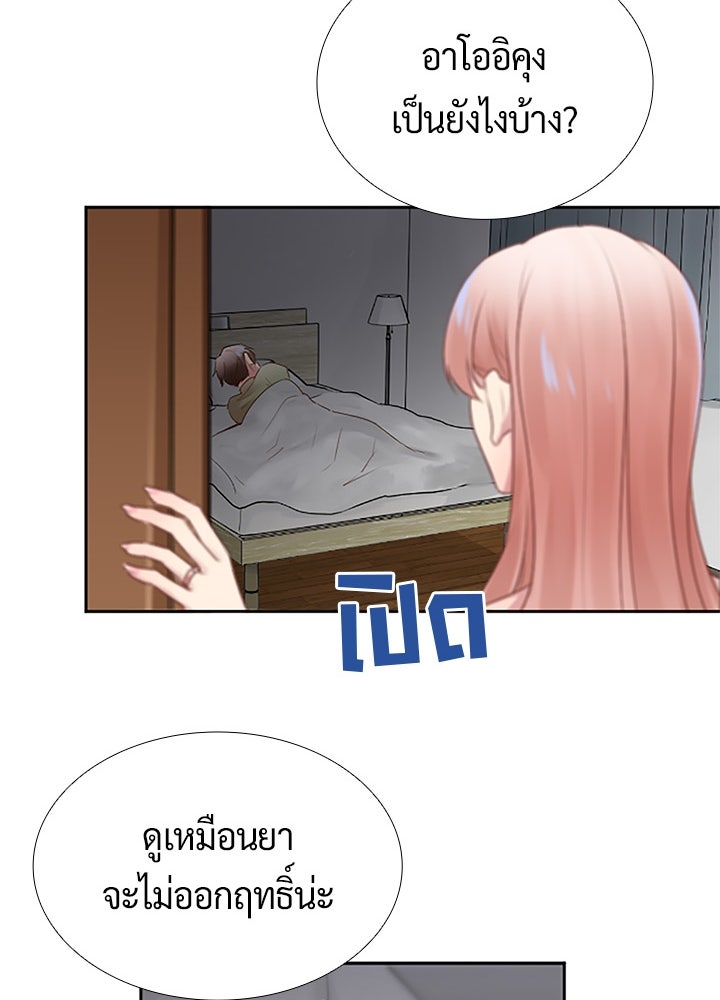 แด่ 3 เดือนสุดท้ายด้วยใจสลาย - หน้า 54