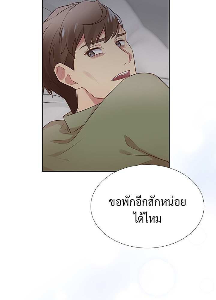 แด่ 3 เดือนสุดท้ายด้วยใจสลาย - หน้า 55