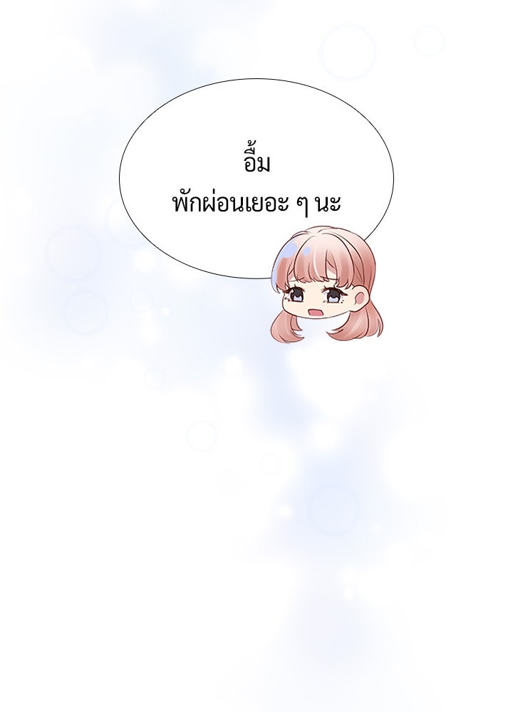 แด่ 3 เดือนสุดท้ายด้วยใจสลาย - หน้า 56