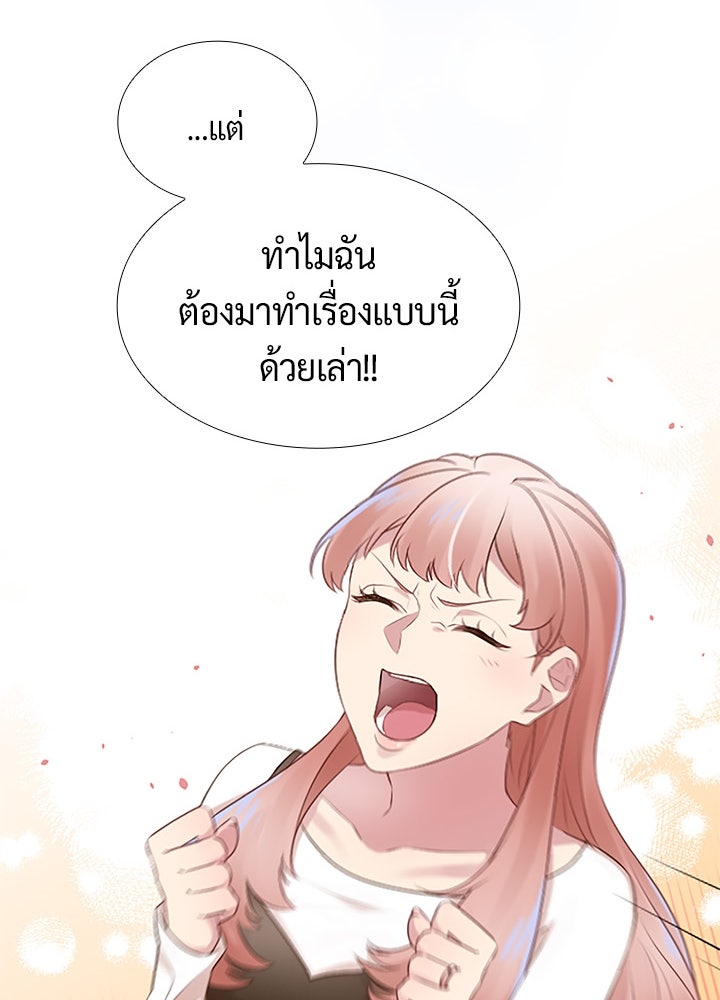 แด่ 3 เดือนสุดท้ายด้วยใจสลาย - หน้า 57