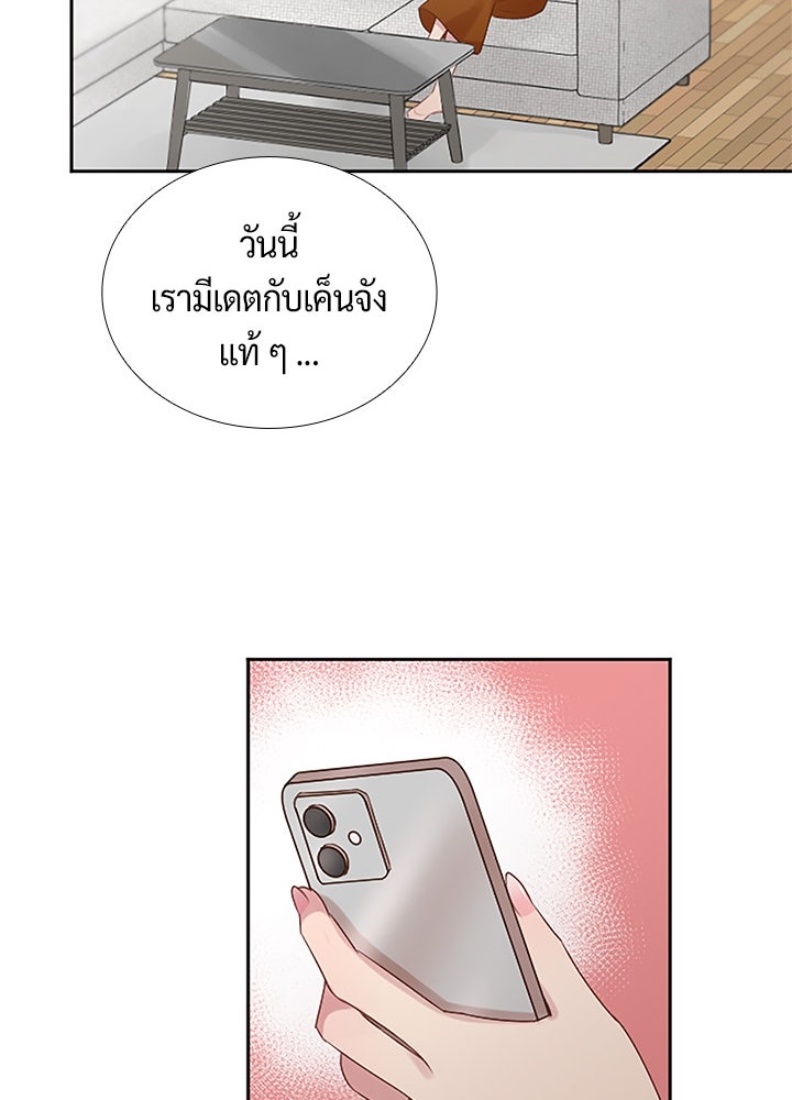 แด่ 3 เดือนสุดท้ายด้วยใจสลาย - หน้า 59
