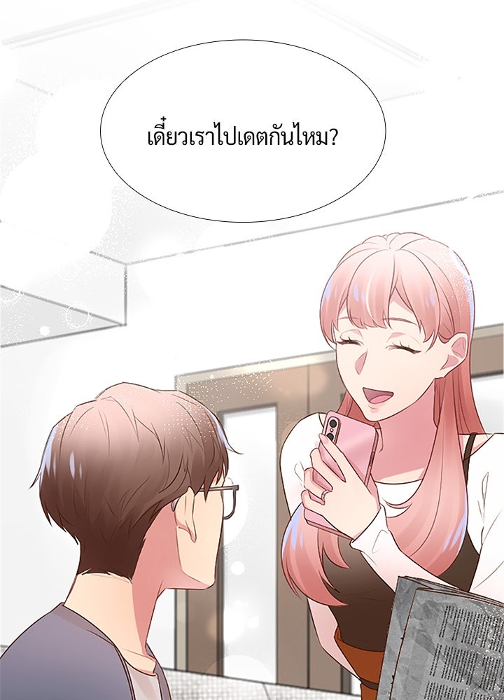 แด่ 3 เดือนสุดท้ายด้วยใจสลาย - หน้า 6