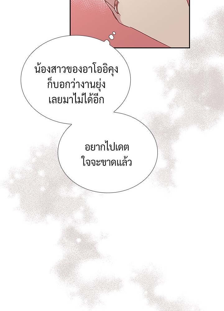 แด่ 3 เดือนสุดท้ายด้วยใจสลาย - หน้า 60