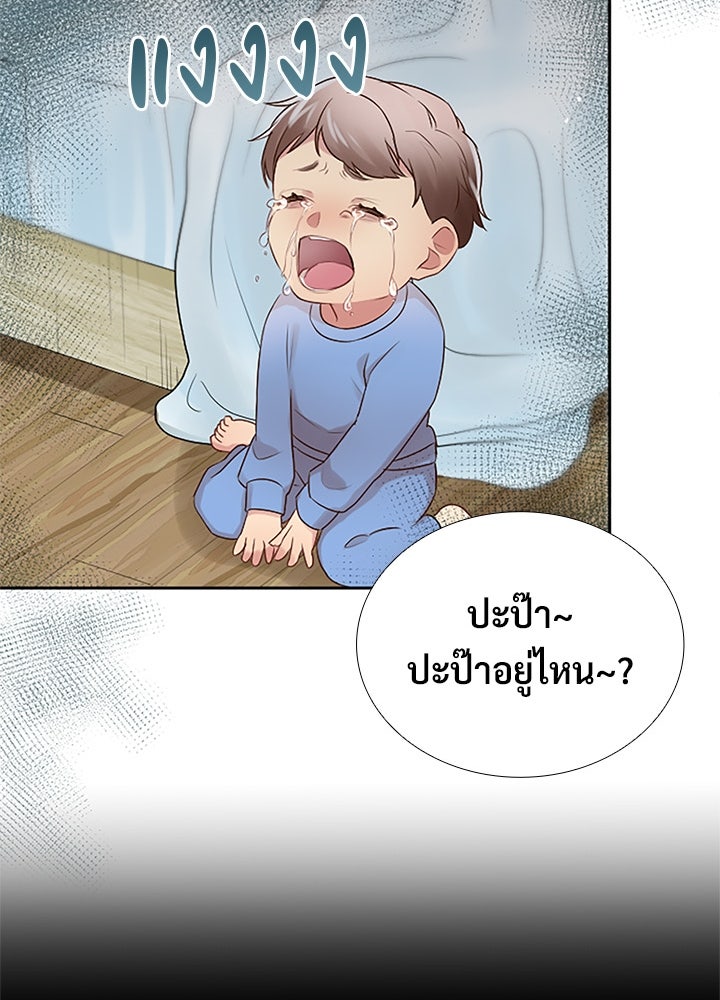 แด่ 3 เดือนสุดท้ายด้วยใจสลาย - หน้า 65