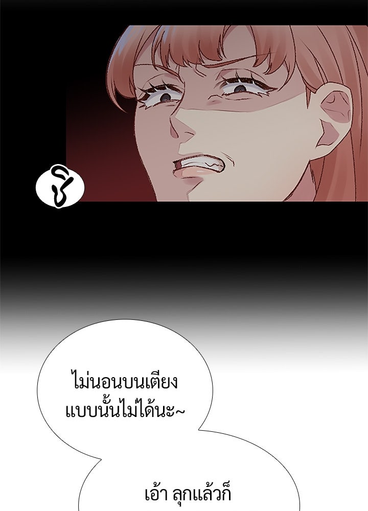 แด่ 3 เดือนสุดท้ายด้วยใจสลาย - หน้า 66