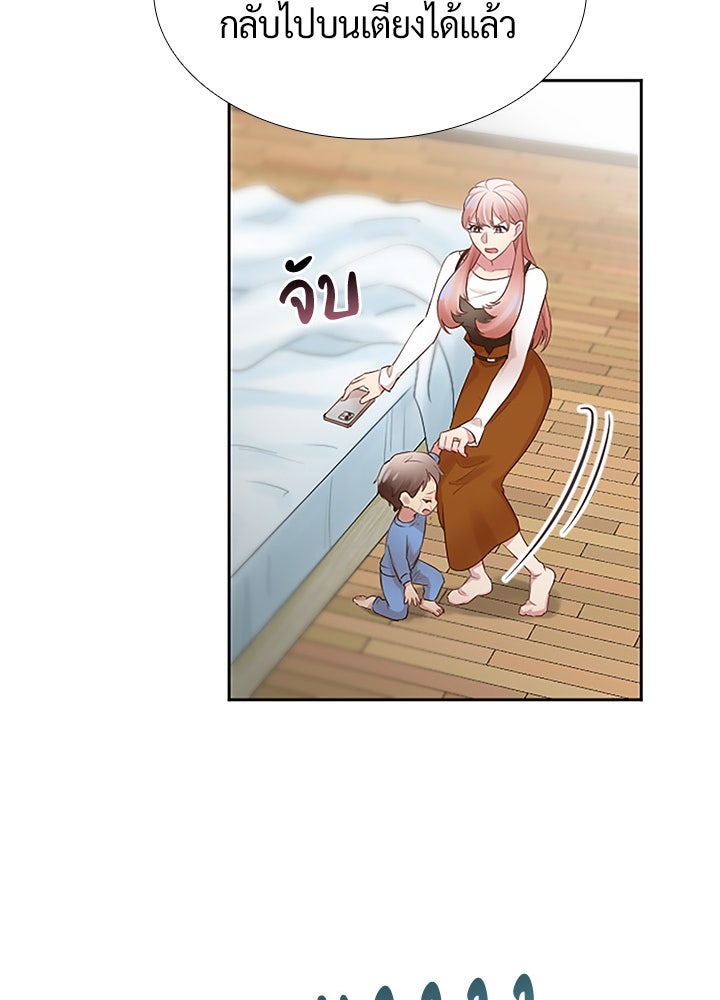 แด่ 3 เดือนสุดท้ายด้วยใจสลาย - หน้า 67