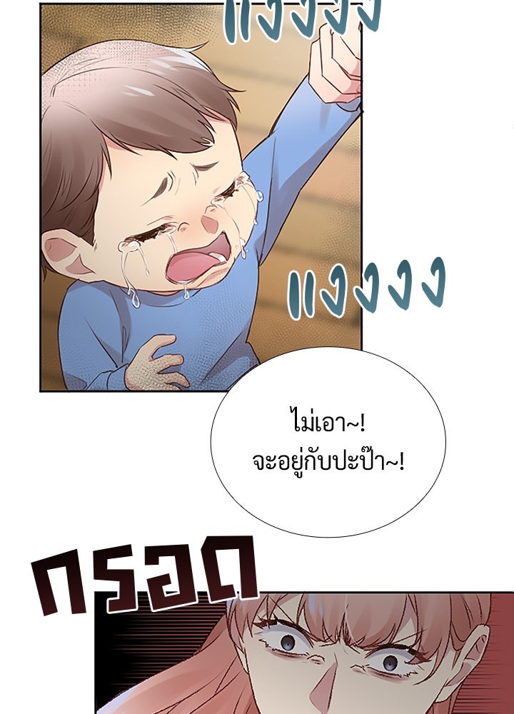 แด่ 3 เดือนสุดท้ายด้วยใจสลาย - หน้า 68
