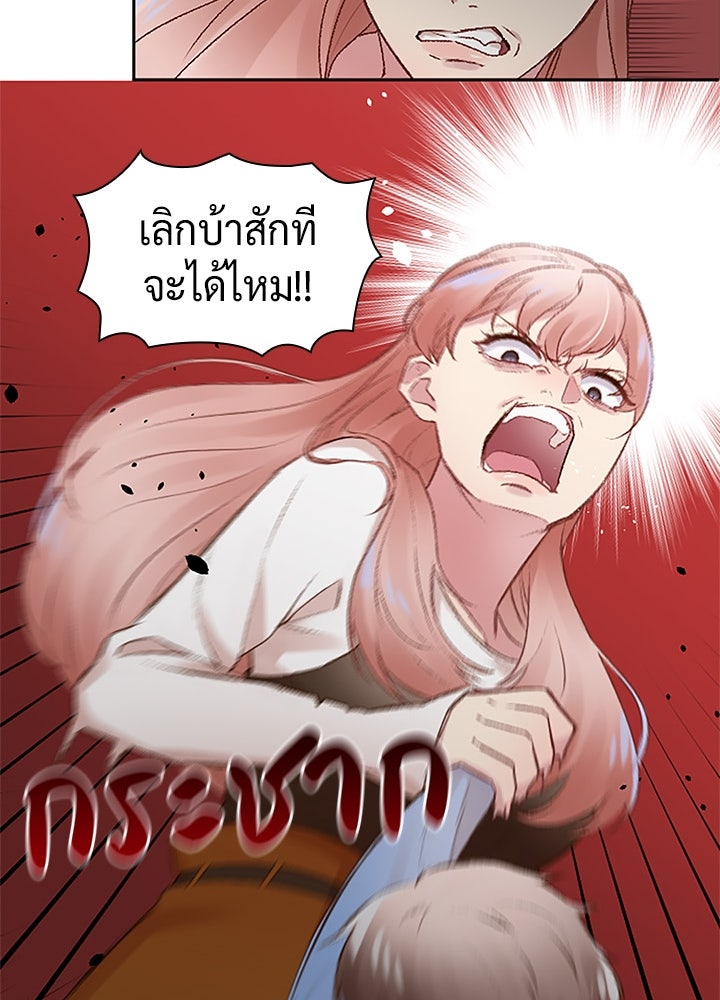 แด่ 3 เดือนสุดท้ายด้วยใจสลาย - หน้า 69