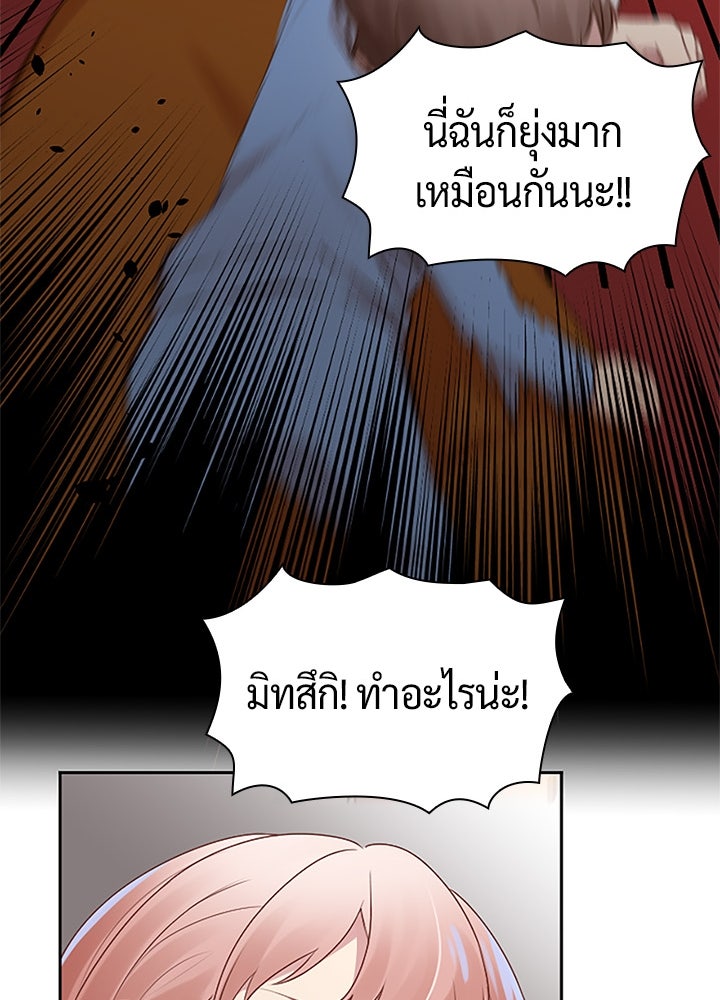 แด่ 3 เดือนสุดท้ายด้วยใจสลาย - หน้า 70