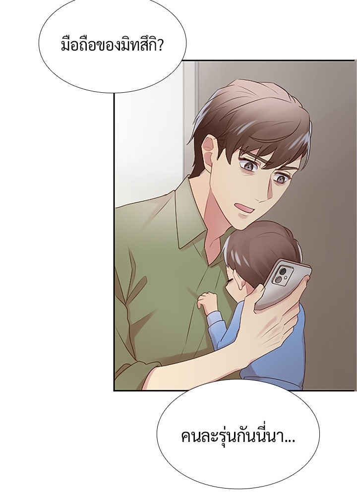 แด่ 3 เดือนสุดท้ายด้วยใจสลาย - หน้า 77