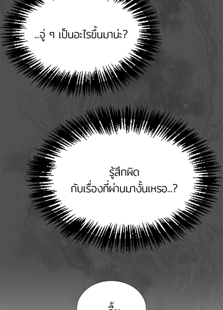 แด่ 3 เดือนสุดท้ายด้วยใจสลาย - หน้า 8