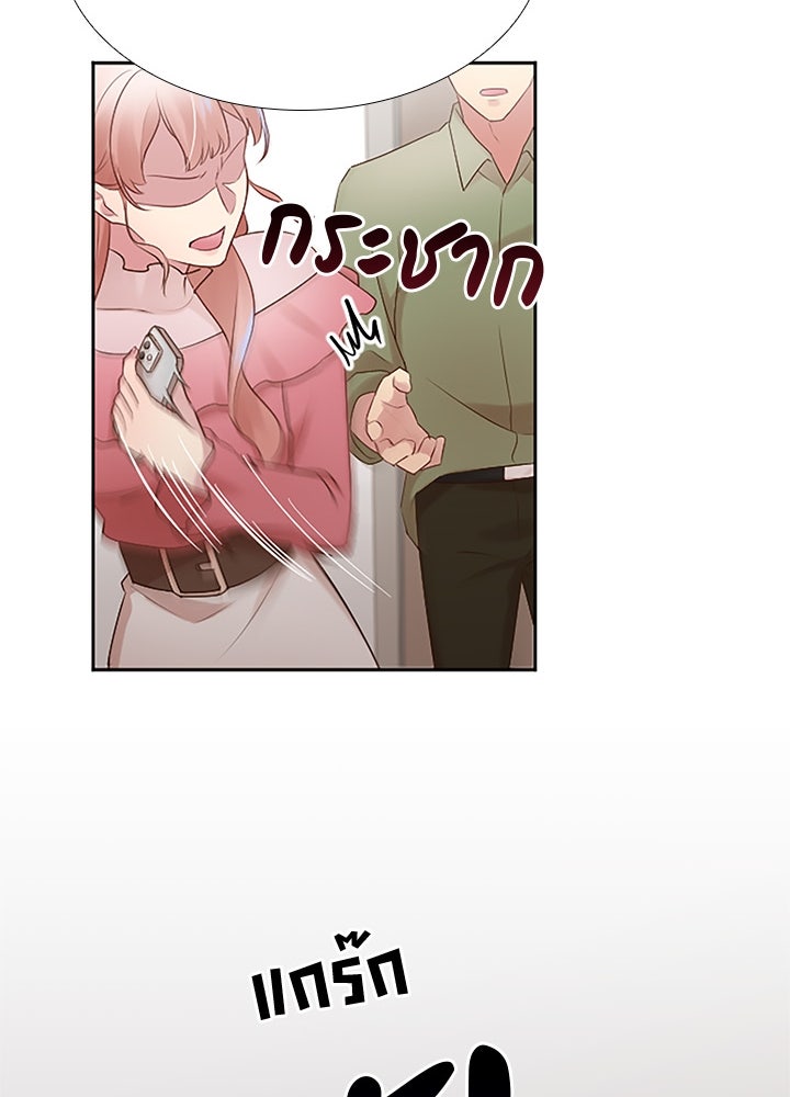 แด่ 3 เดือนสุดท้ายด้วยใจสลาย - หน้า 86