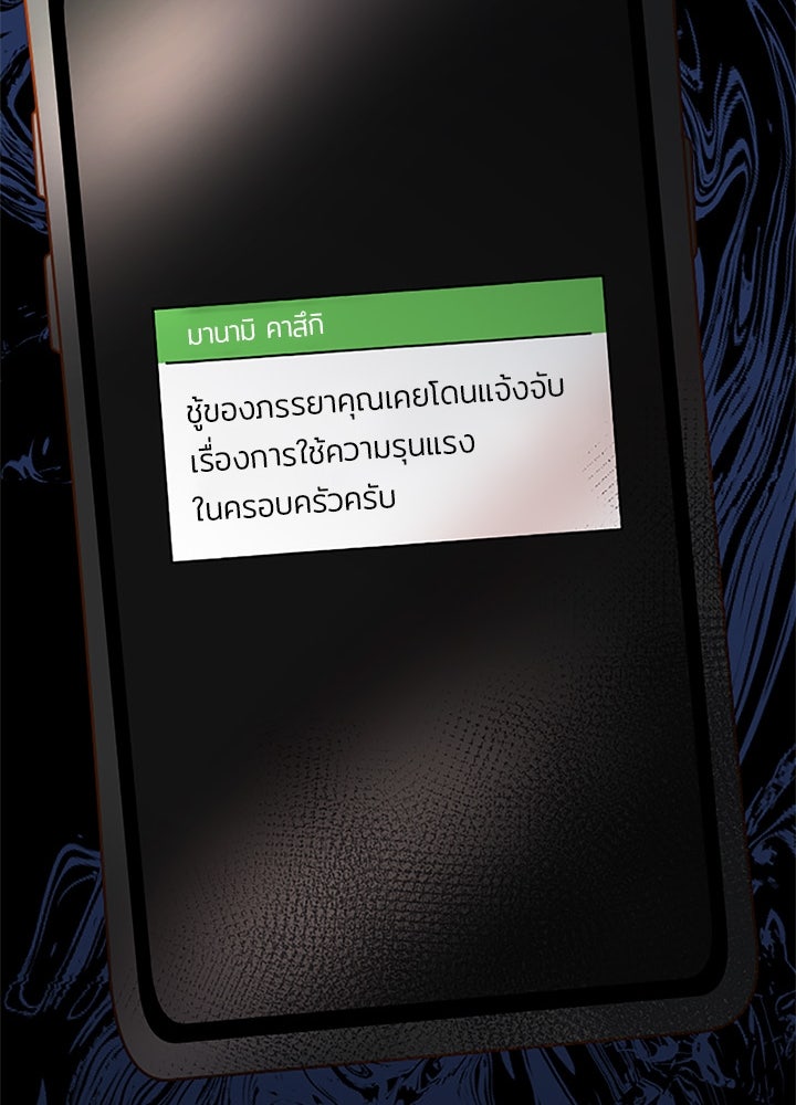 แด่ 3 เดือนสุดท้ายด้วยใจสลาย - หน้า 93