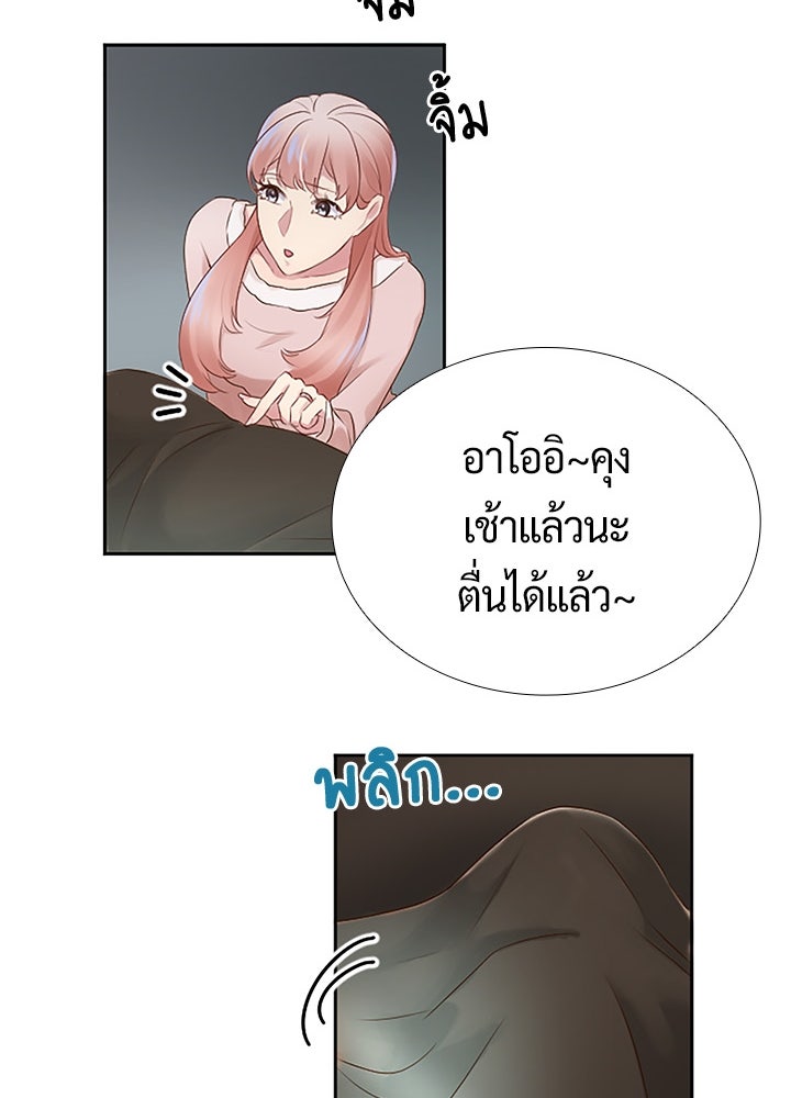 แด่ 3 เดือนสุดท้ายด้วยใจสลาย - หน้า 12