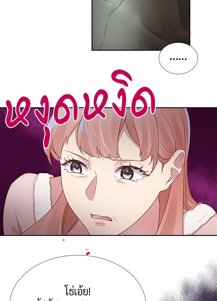 แด่ 3 เดือนสุดท้ายด้วยใจสลาย - หน้า 13